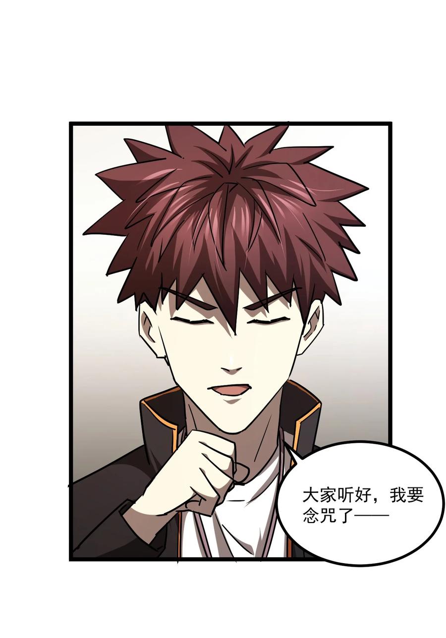 我当上术士那些年 - 131话 苗疆篇02 - 第15张图