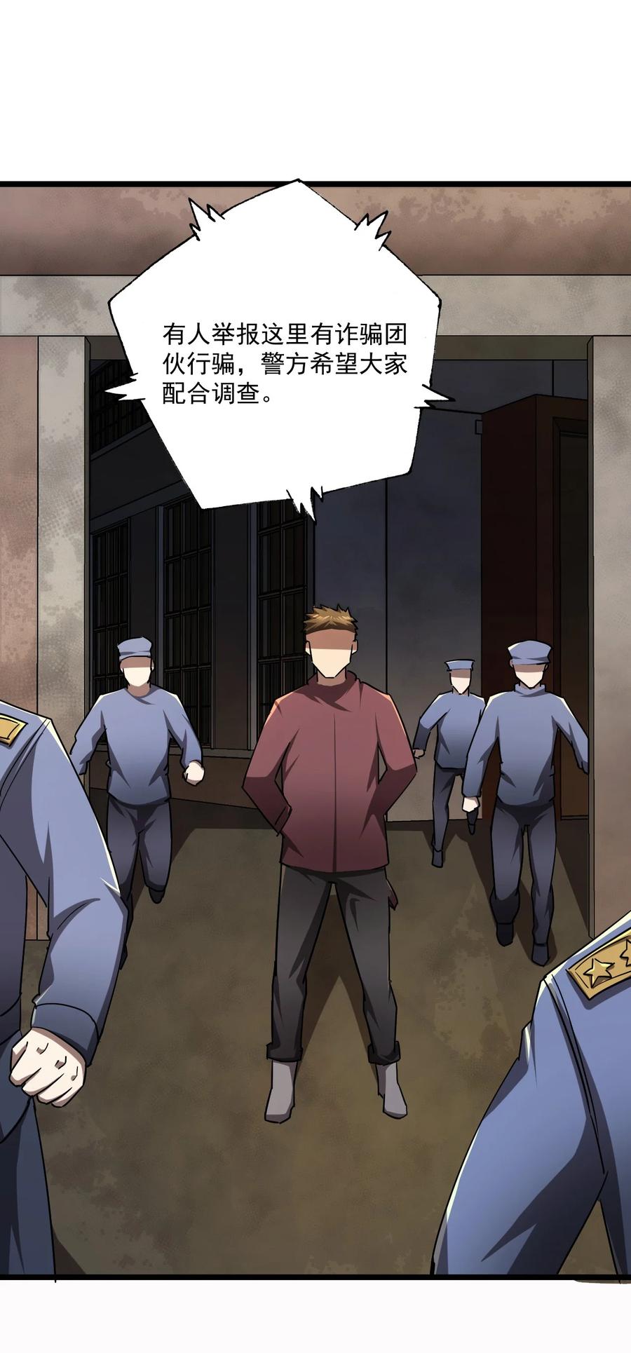 我当上术士那些年 - 131话 苗疆篇02 - 第36张图