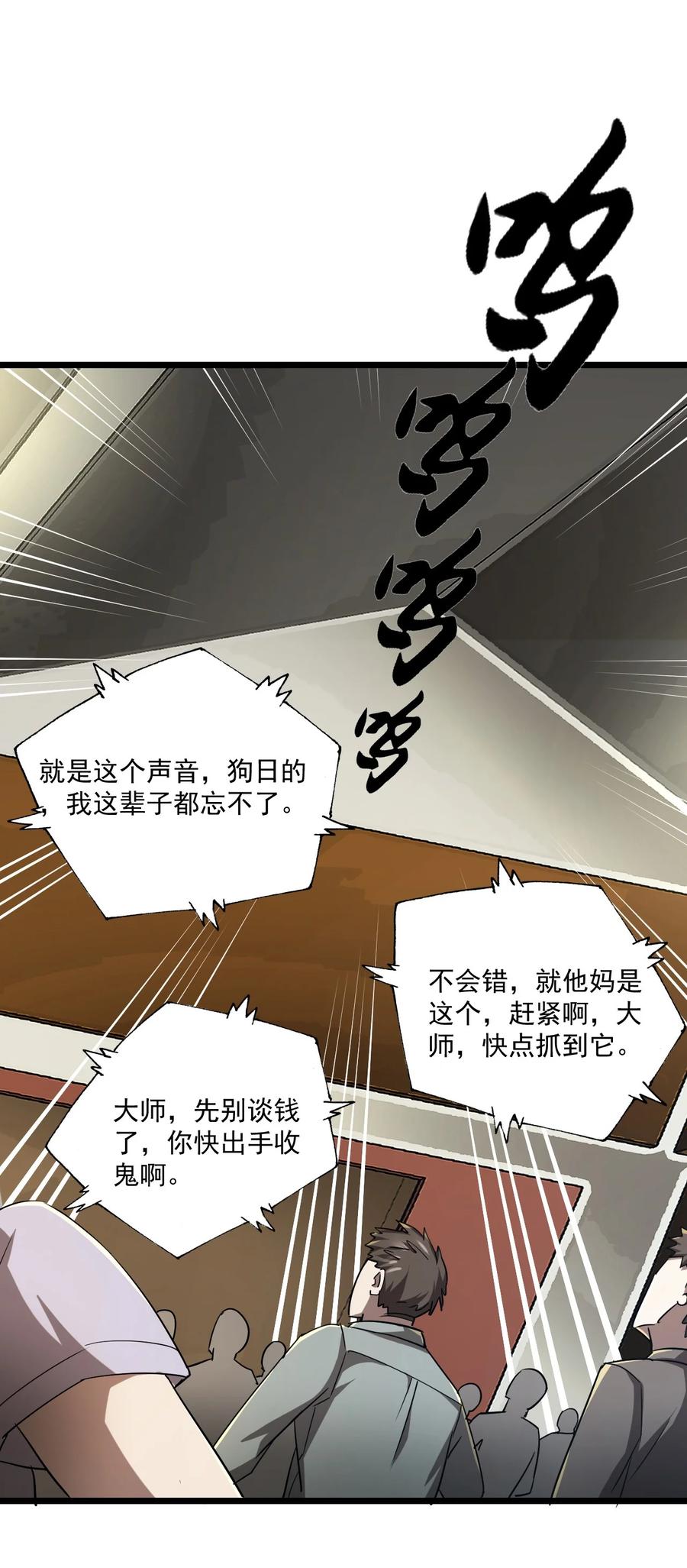 我当上术士那些年 - 131话 苗疆篇02 - 第10张图