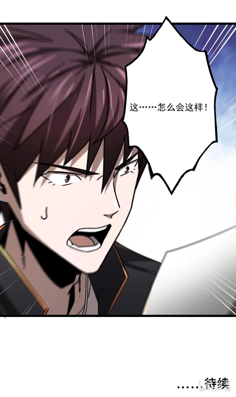 我当上术士那些年 - 131话 苗疆篇02 - 第42张图