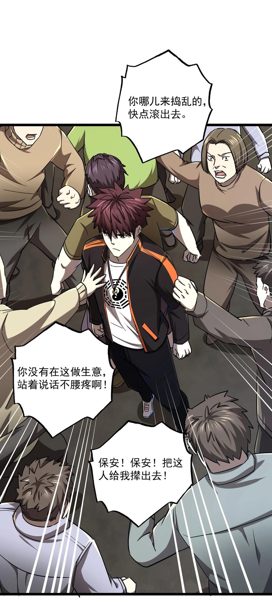 我当上术士那些年 - 131话 苗疆篇02 - 第9张图