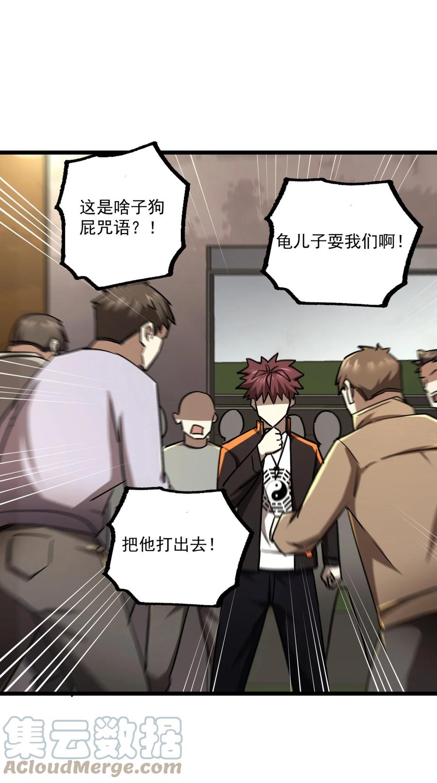 我当上术士那些年 - 131话 苗疆篇02 - 第17张图