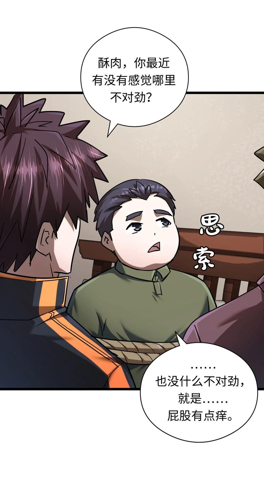 我当上术士那些年 - 132话 苗疆篇03 - 第25张图