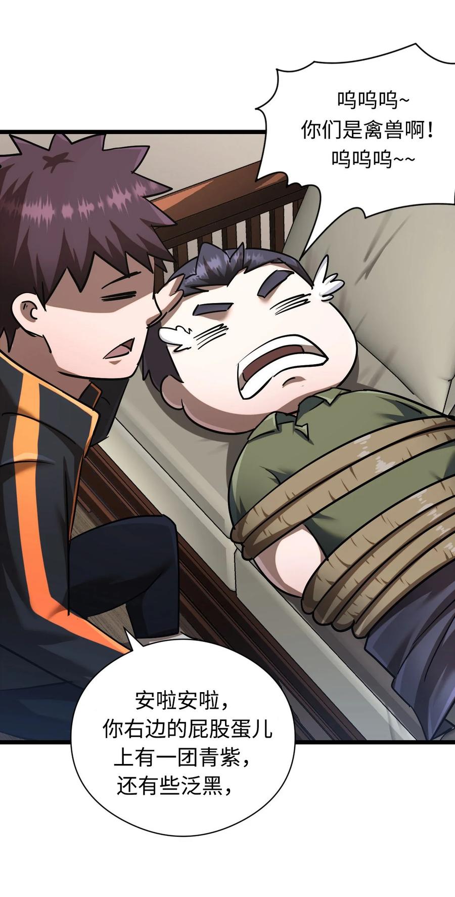 我当上术士那些年 - 132话 苗疆篇03 - 第31张图