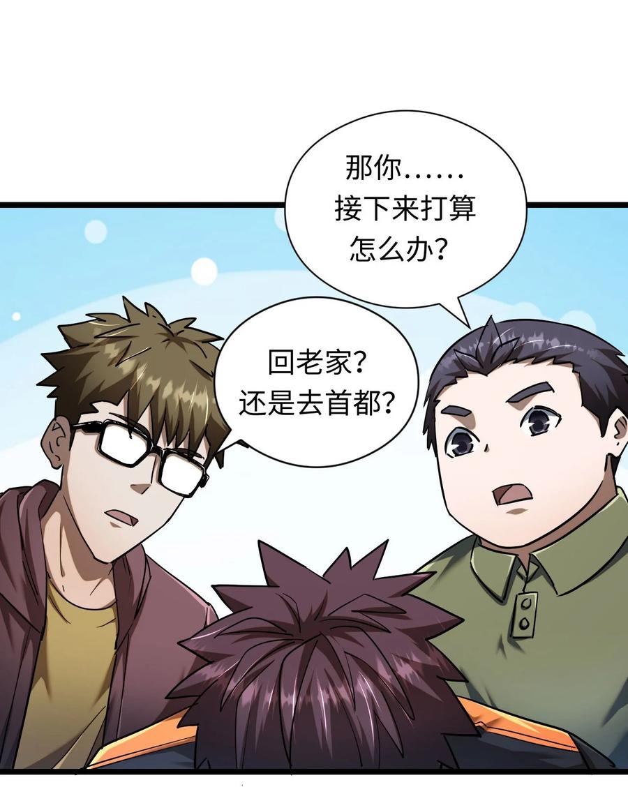 我当上术士那些年 - 132话 苗疆篇03 - 第8张图