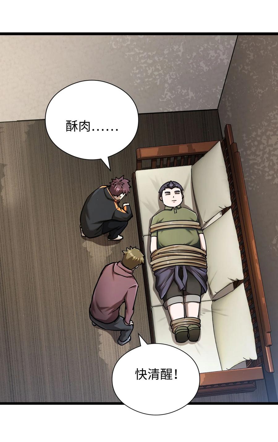 我当上术士那些年 - 132话 苗疆篇03 - 第19张图