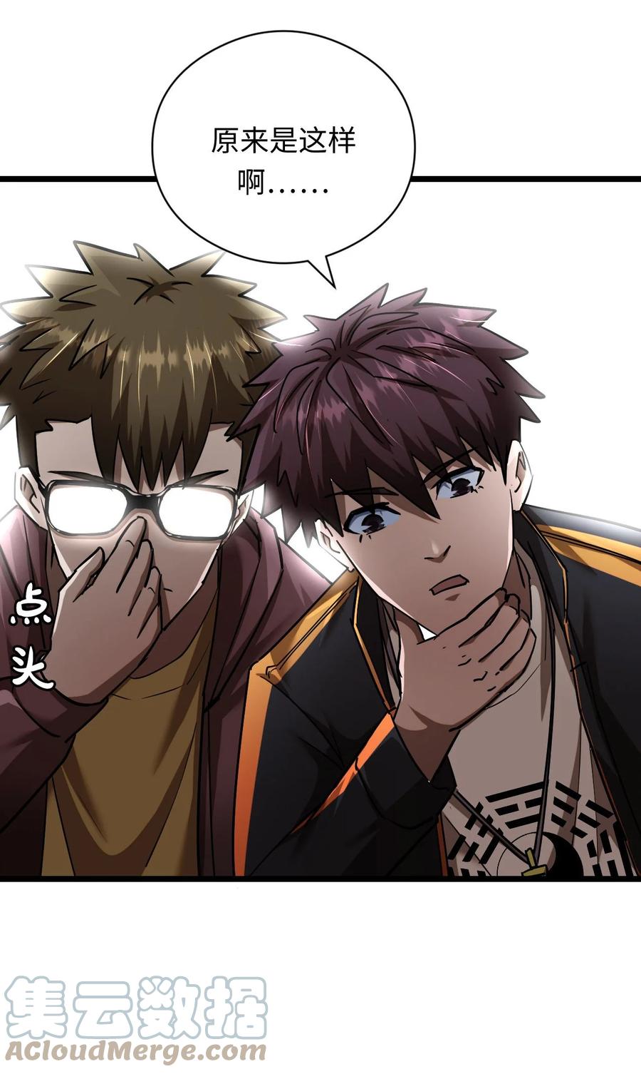 我当上术士那些年 - 132话 苗疆篇03 - 第30张图