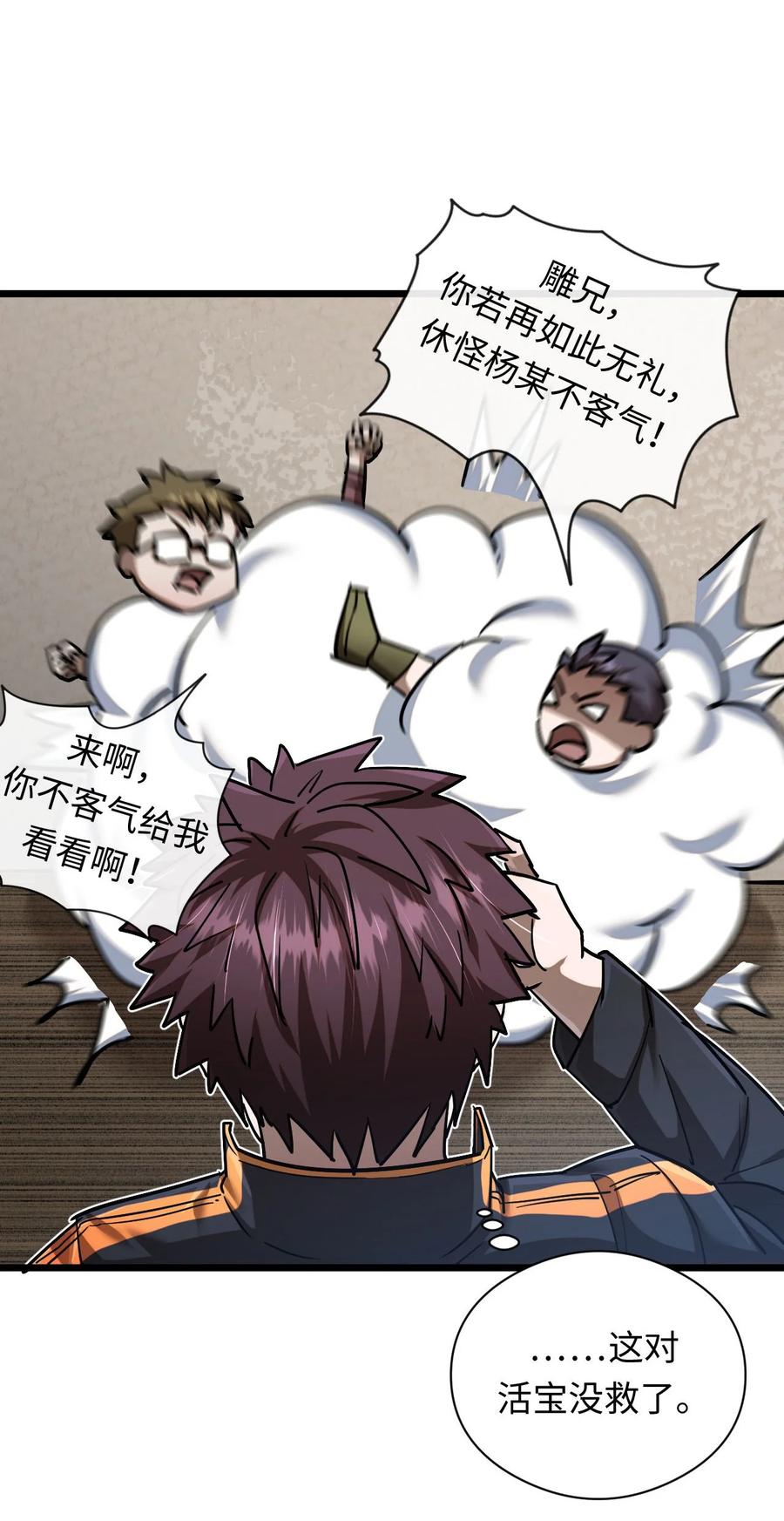 我当上术士那些年 - 132话 苗疆篇03 - 第13张图