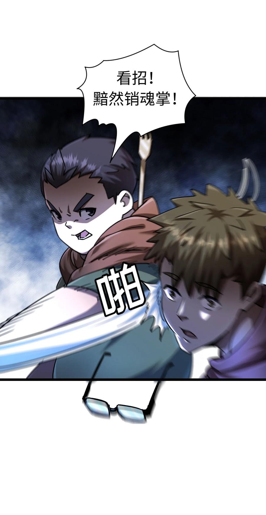 我当上术士那些年 - 132话 苗疆篇03 - 第14张图