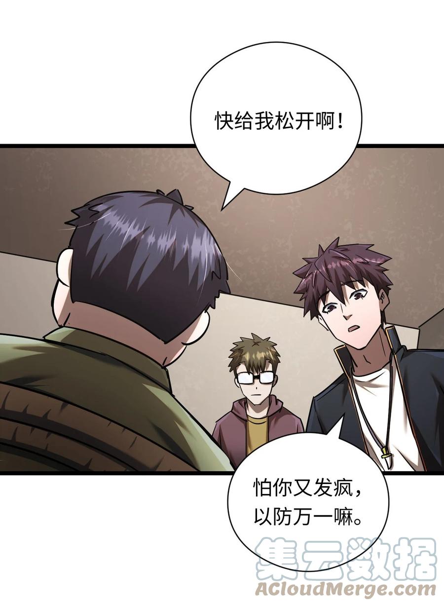 我当上术士那些年 - 132话 苗疆篇03 - 第24张图