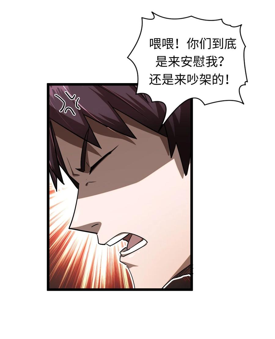 我当上术士那些年 - 132话 苗疆篇03 - 第7张图