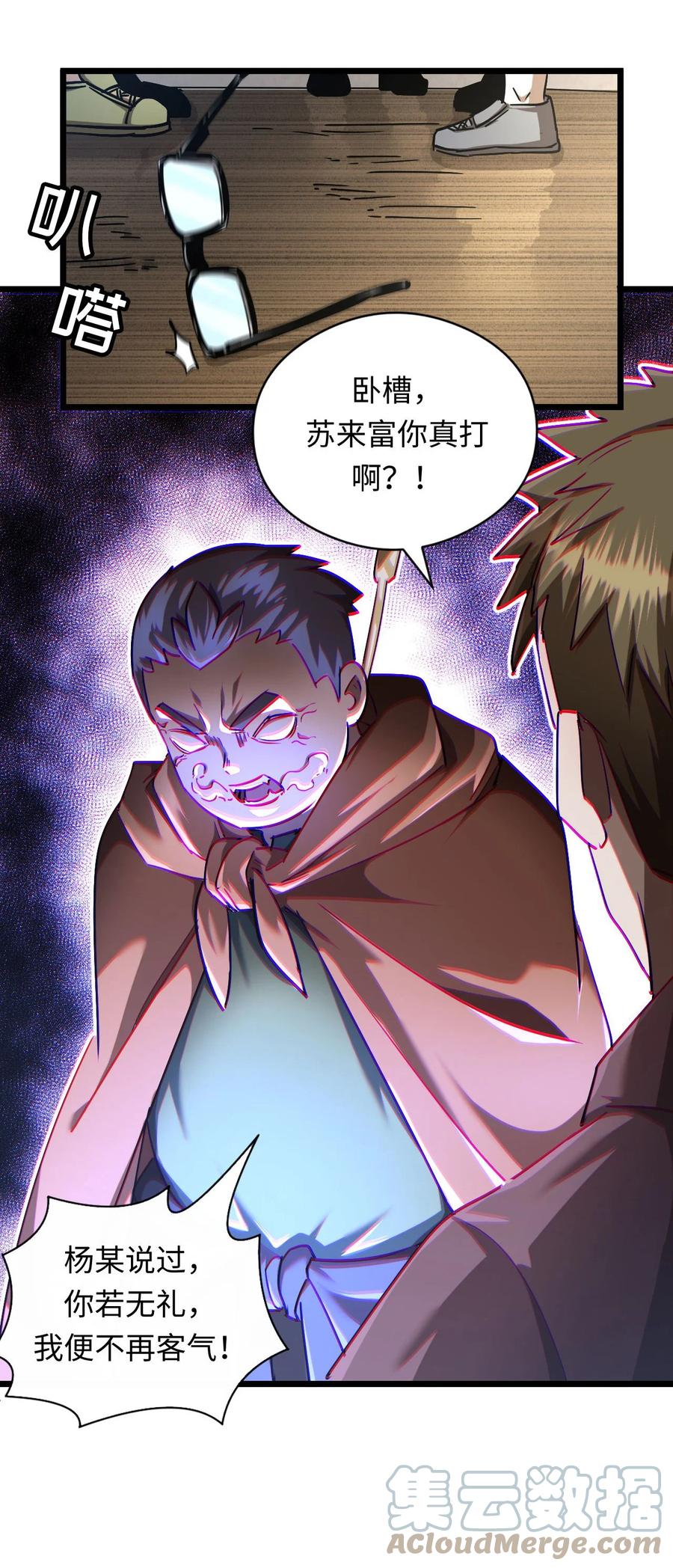 我当上术士那些年 - 132话 苗疆篇03 - 第15张图