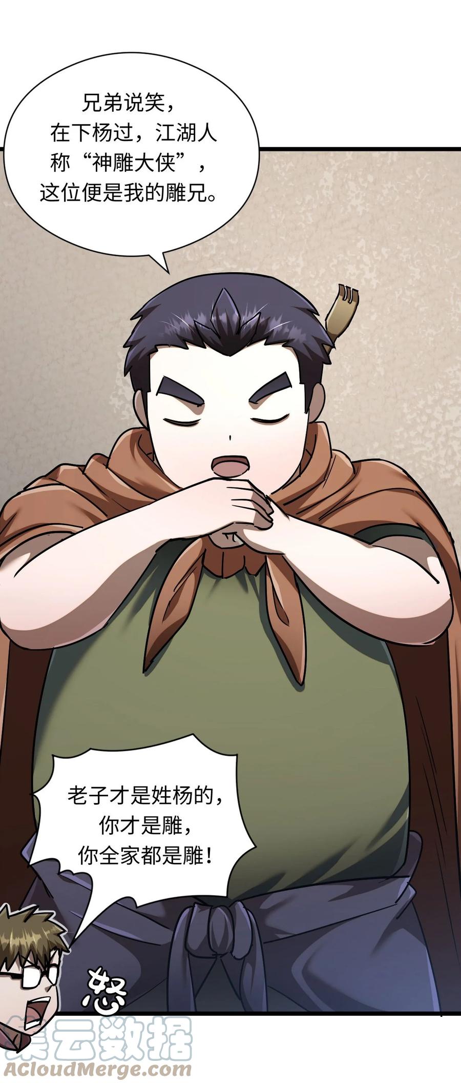 我当上术士那些年 - 132话 苗疆篇03 - 第12张图