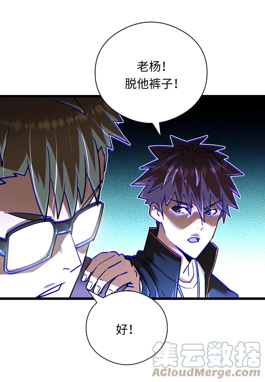 我当上术士那些年 - 132话 苗疆篇03 - 第27张图