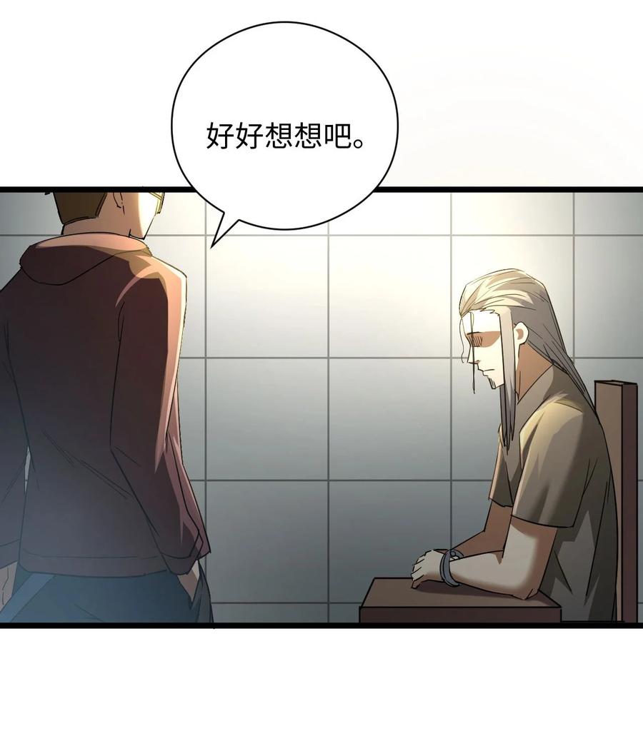 我当上术士那些年 - 132话 苗疆篇03 - 第44张图