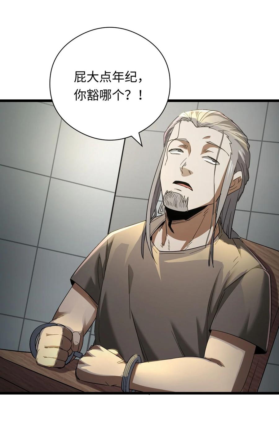 我当上术士那些年 - 132话 苗疆篇03 - 第41张图