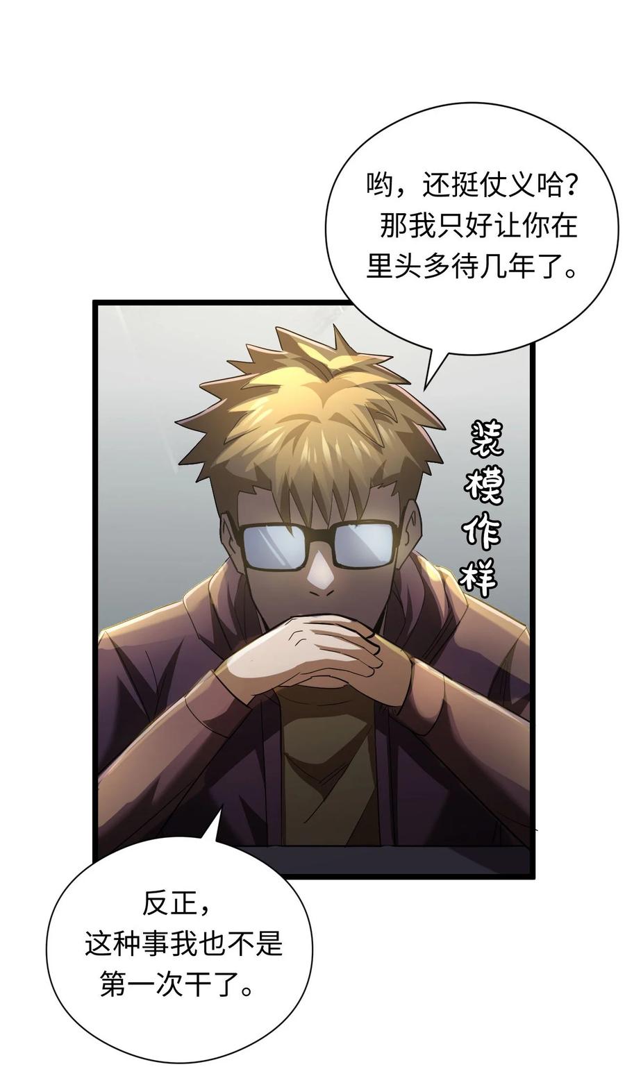 我当上术士那些年 - 132话 苗疆篇03 - 第40张图