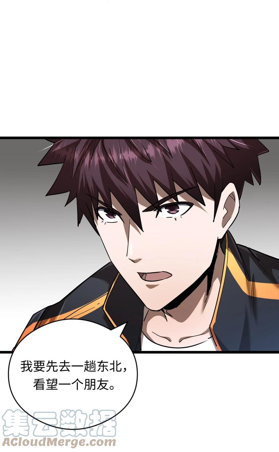 我当上术士那些年 - 132话 苗疆篇03 - 第9张图