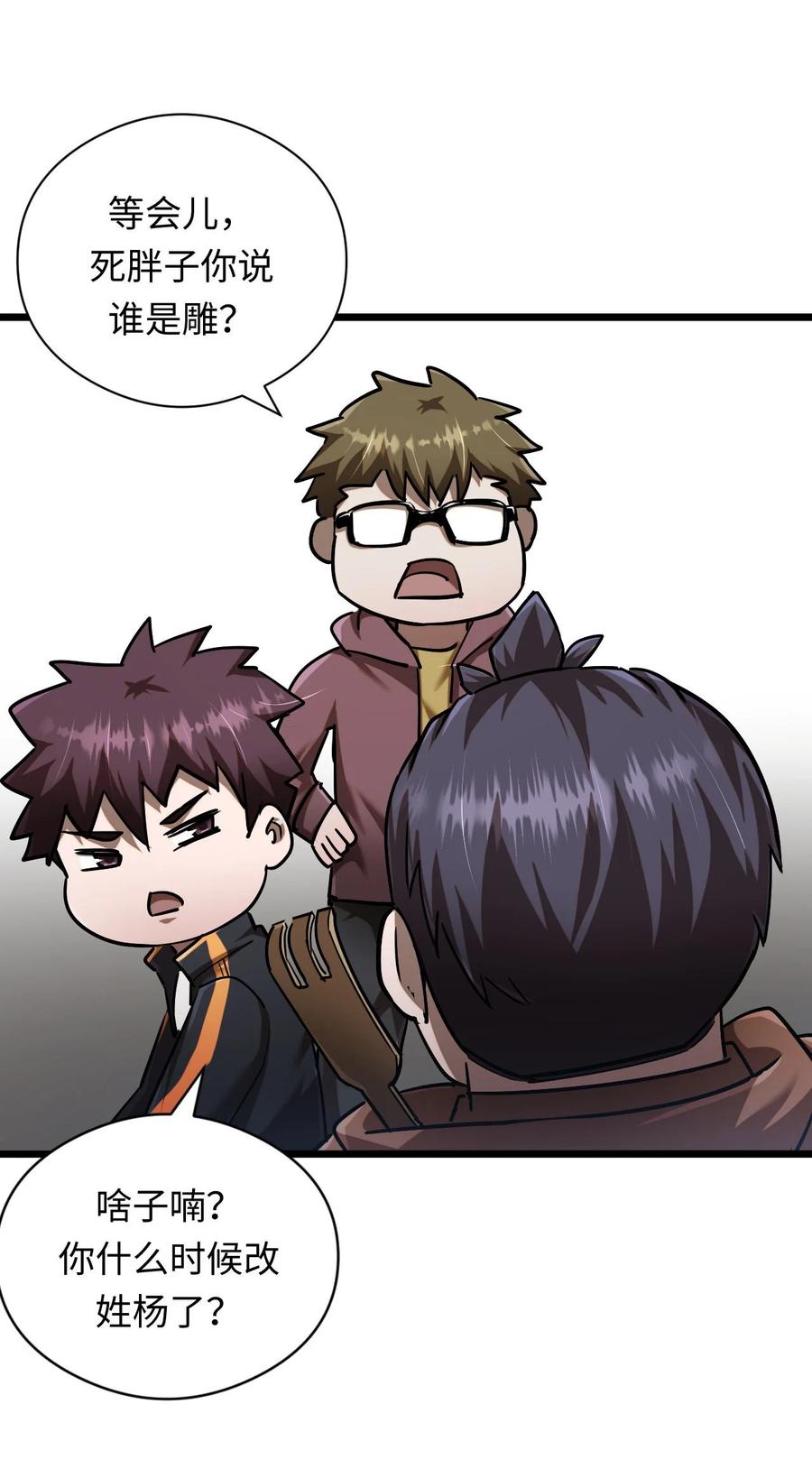 我当上术士那些年 - 132话 苗疆篇03 - 第11张图