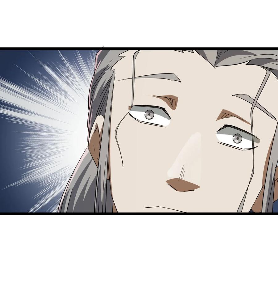 我当上术士那些年 - 132话 苗疆篇03 - 第43张图