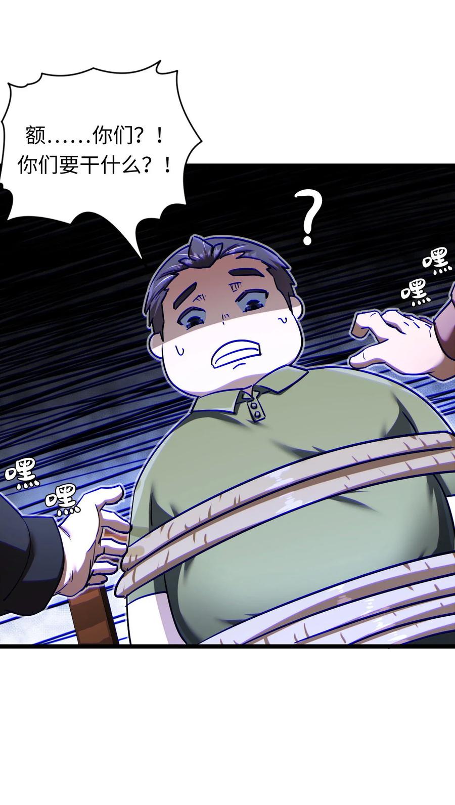 我当上术士那些年 - 132话 苗疆篇03 - 第28张图