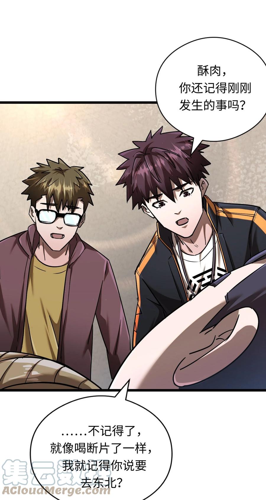 我当上术士那些年 - 132话 苗疆篇03 - 第21张图