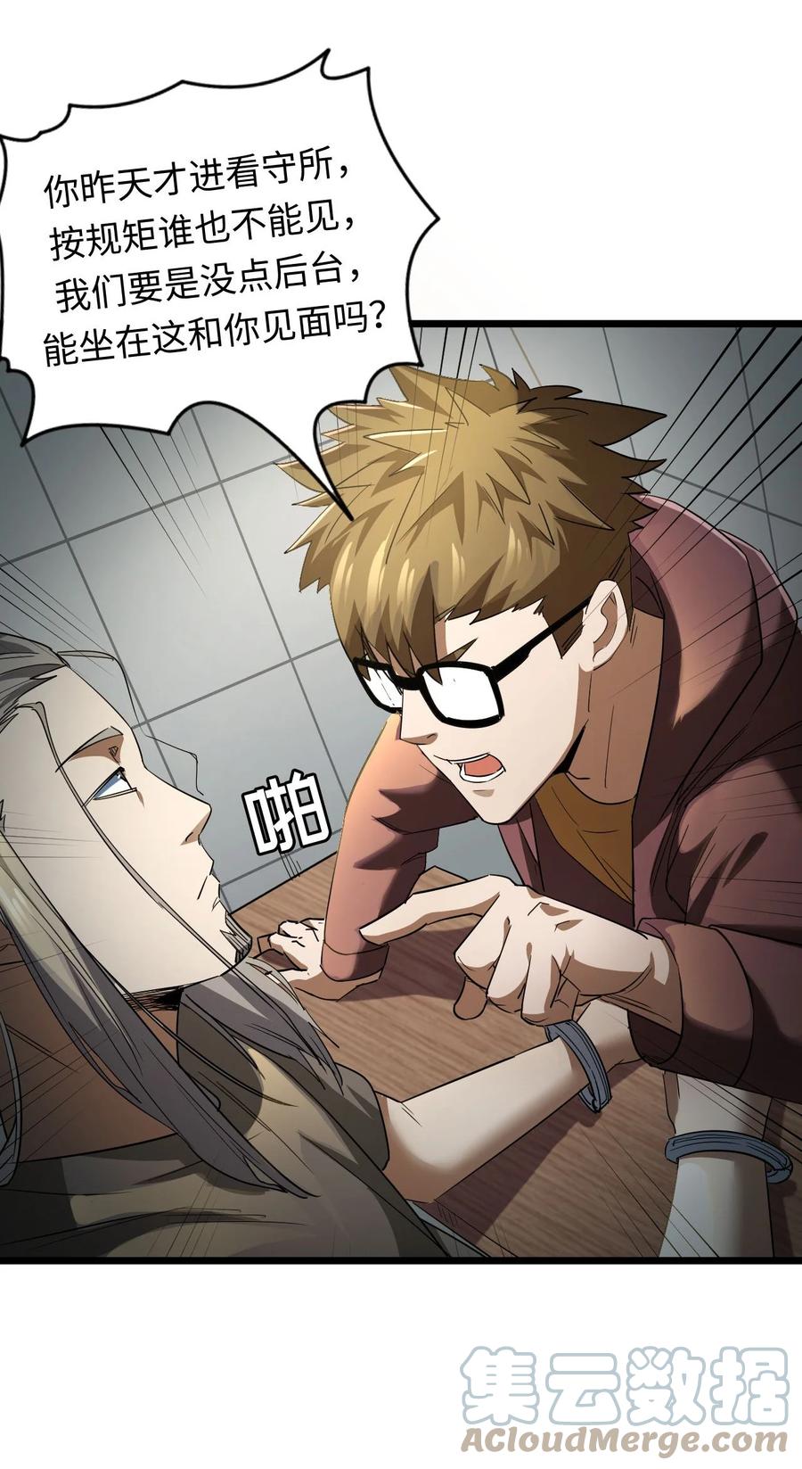 我当上术士那些年 - 132话 苗疆篇03 - 第42张图