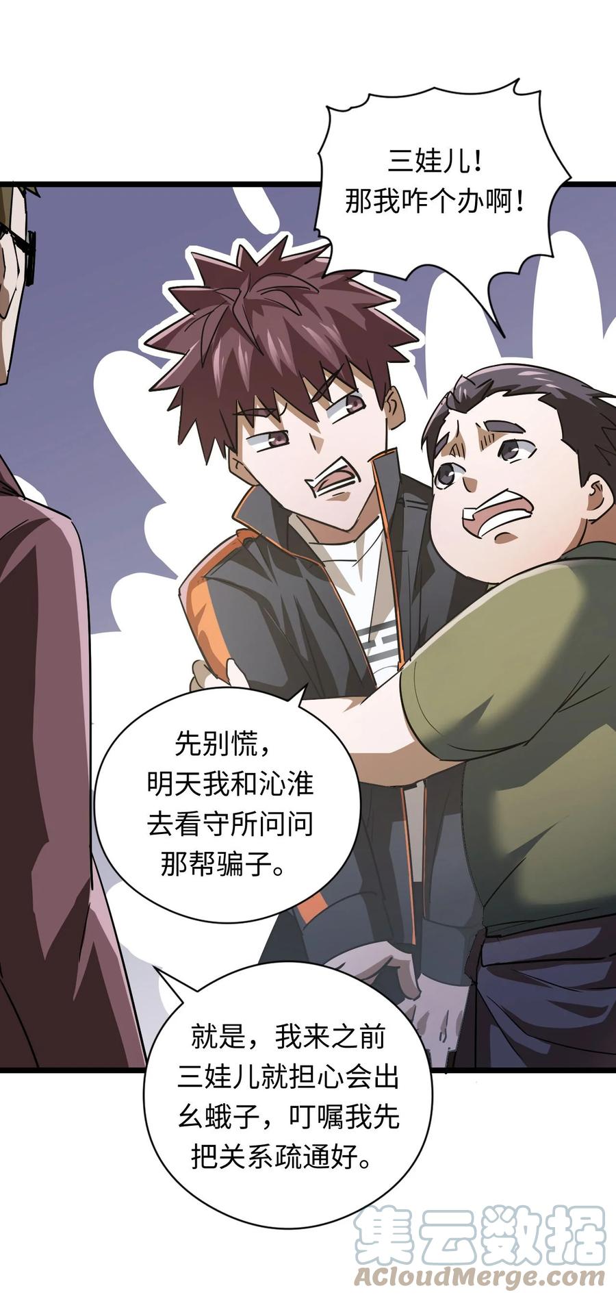 我当上术士那些年 - 132话 苗疆篇03 - 第36张图