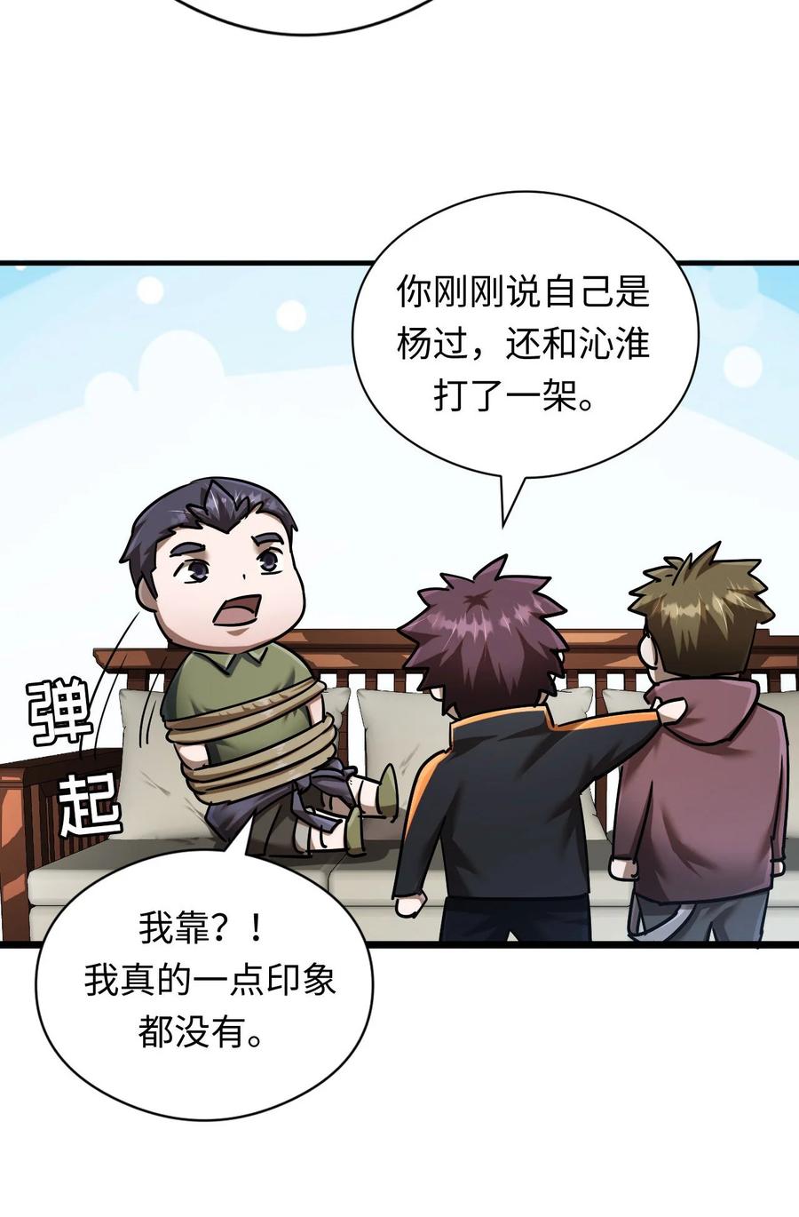 我当上术士那些年 - 132话 苗疆篇03 - 第22张图