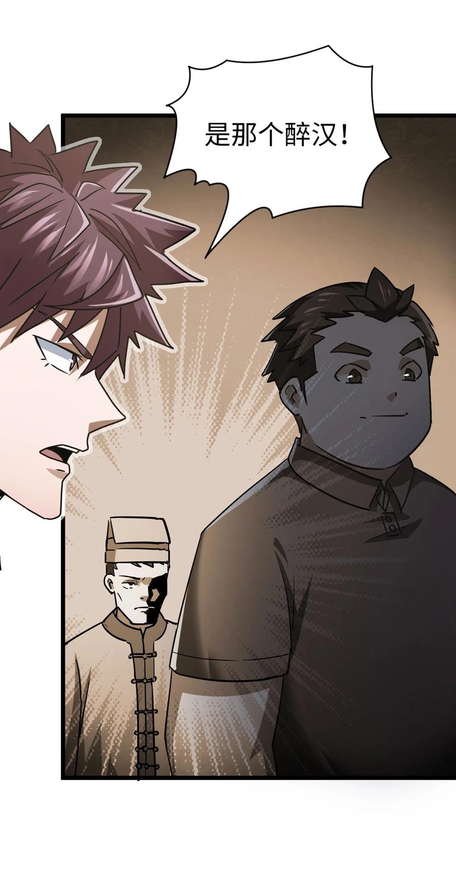 我当上术士那些年 - 132话 苗疆篇03 - 第35张图