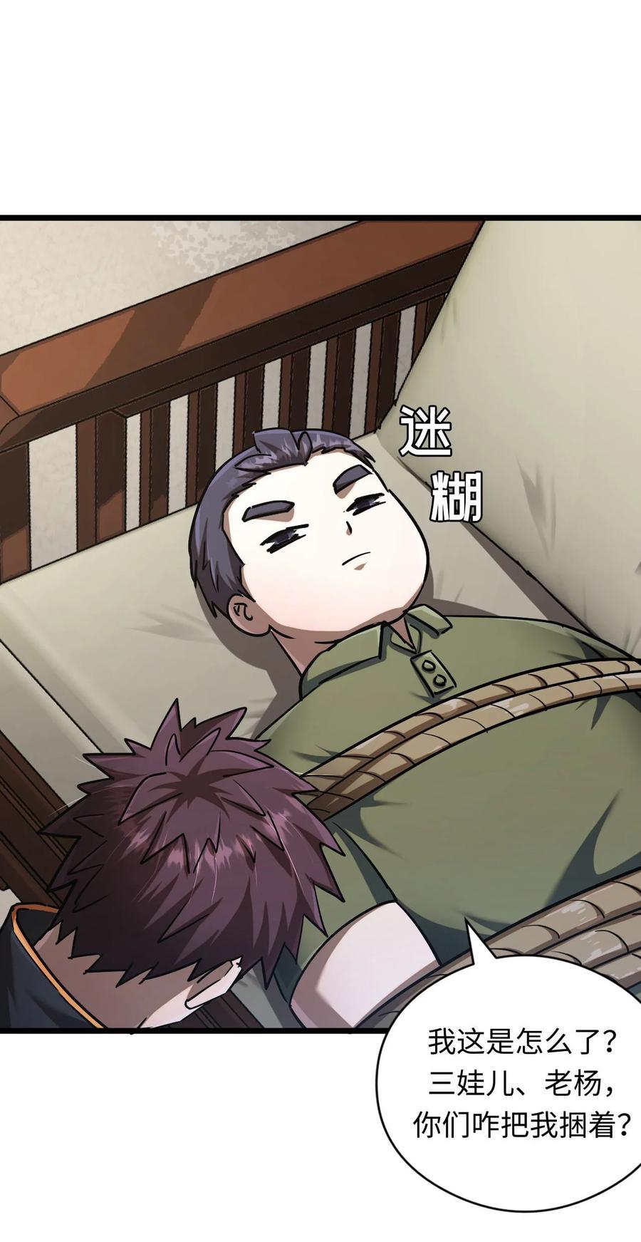 我当上术士那些年 - 132话 苗疆篇03 - 第20张图