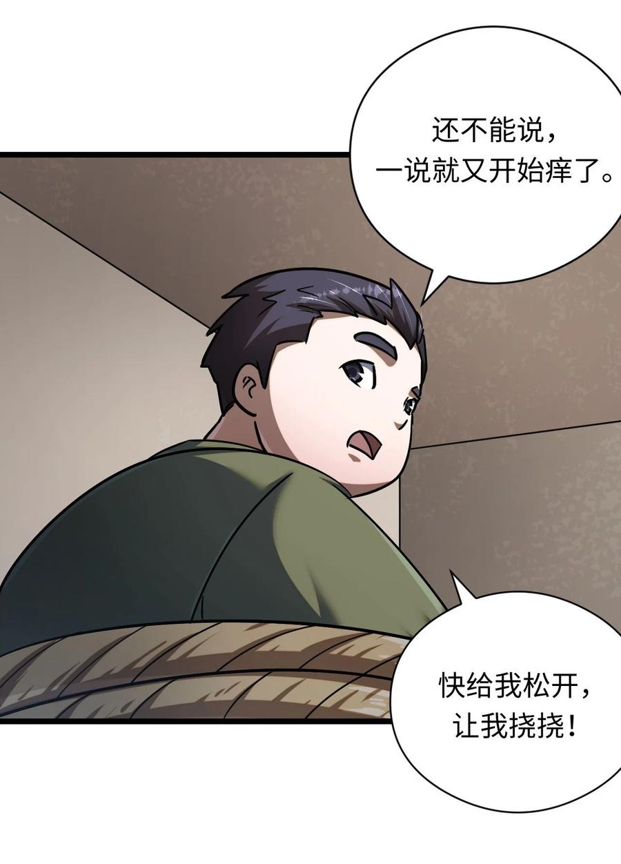 我当上术士那些年 - 132话 苗疆篇03 - 第26张图