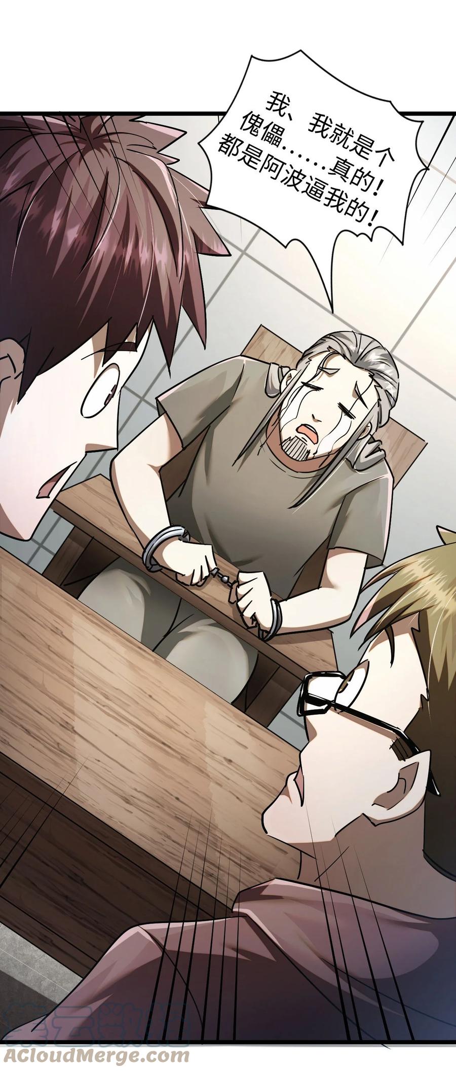 我当上术士那些年 - 132话 苗疆篇03 - 第48张图