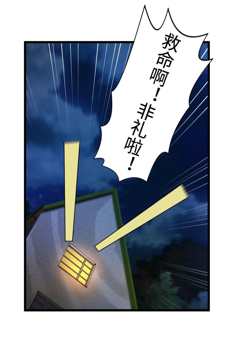 我当上术士那些年 - 132话 苗疆篇03 - 第29张图