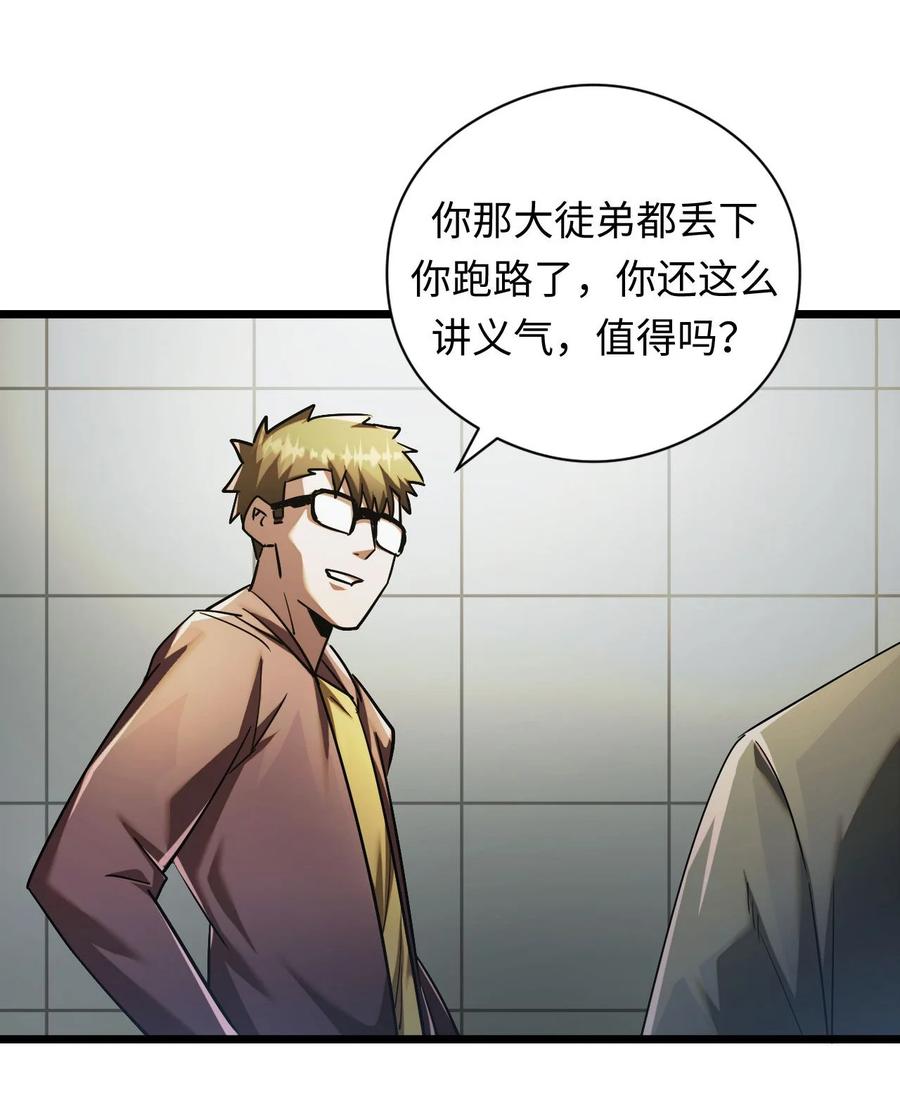 我当上术士那些年 - 132话 苗疆篇03 - 第46张图