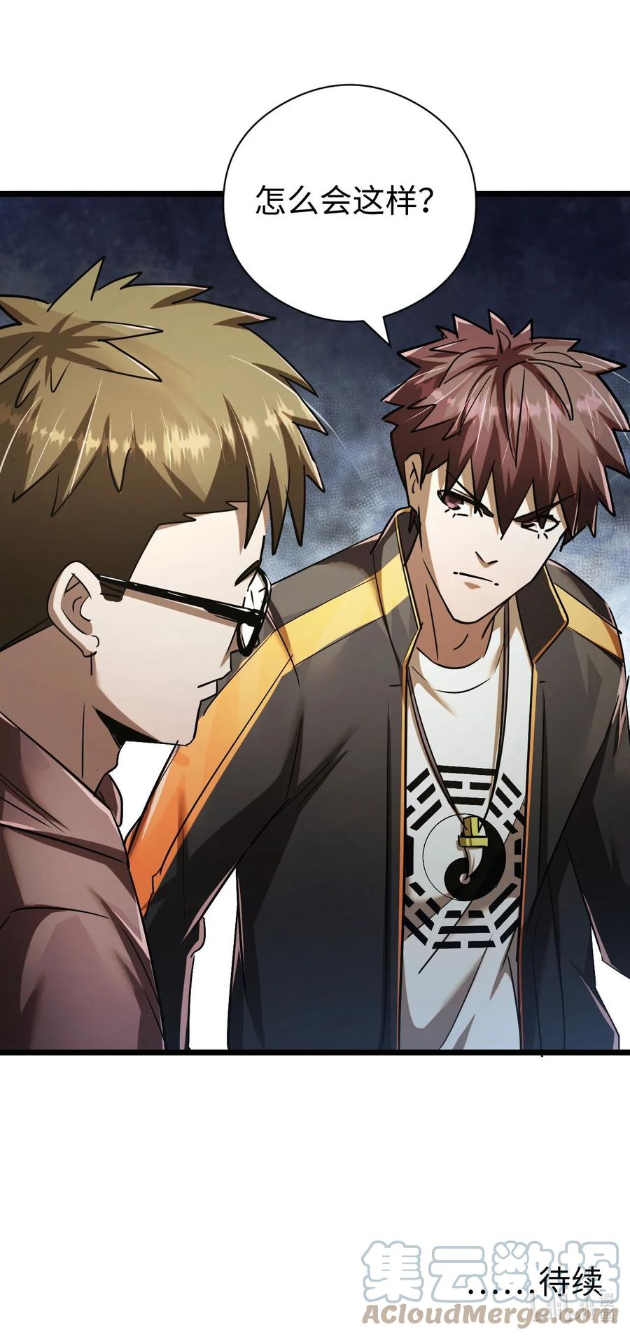 我当上术士那些年 - 132话 苗疆篇03 - 第51张图