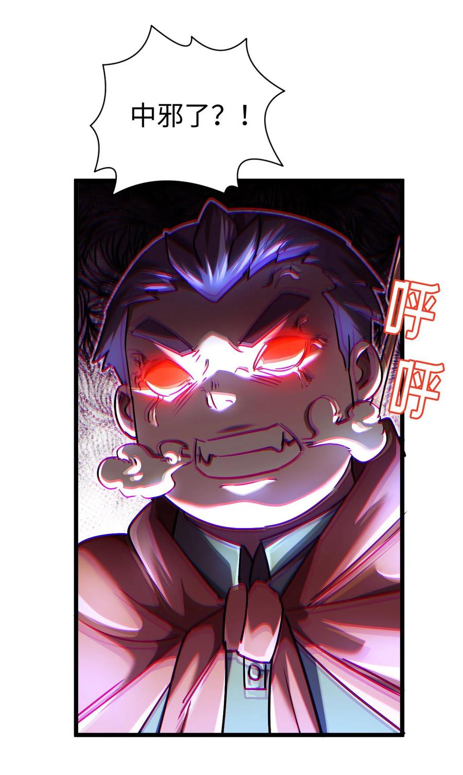 我当上术士那些年 - 132话 苗疆篇03 - 第17张图