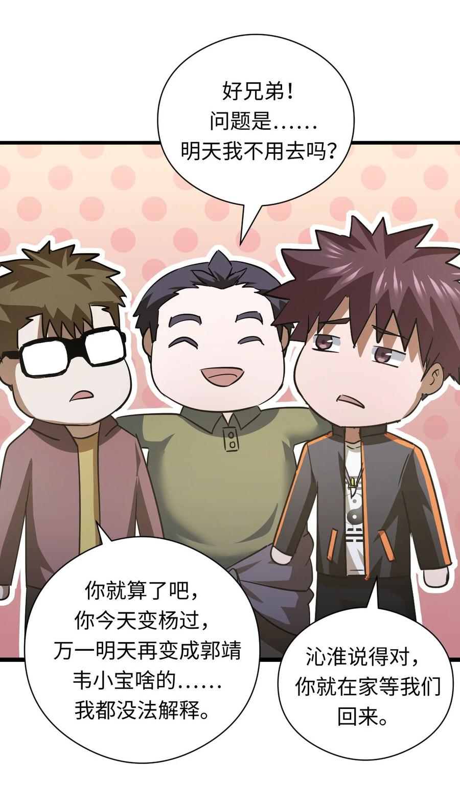 我当上术士那些年 - 132话 苗疆篇03 - 第37张图