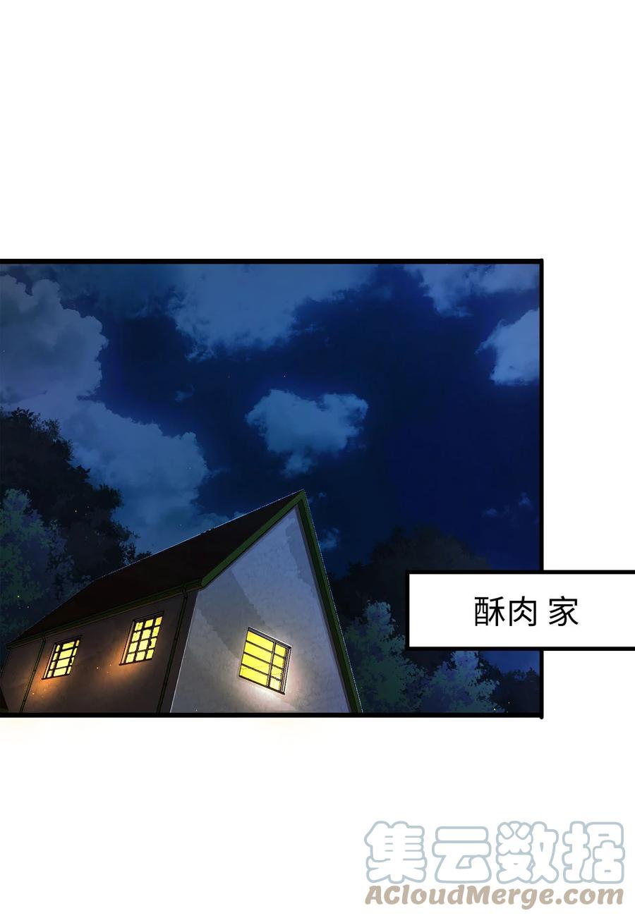 我当上术士那些年 - 132话 苗疆篇03 - 第18张图