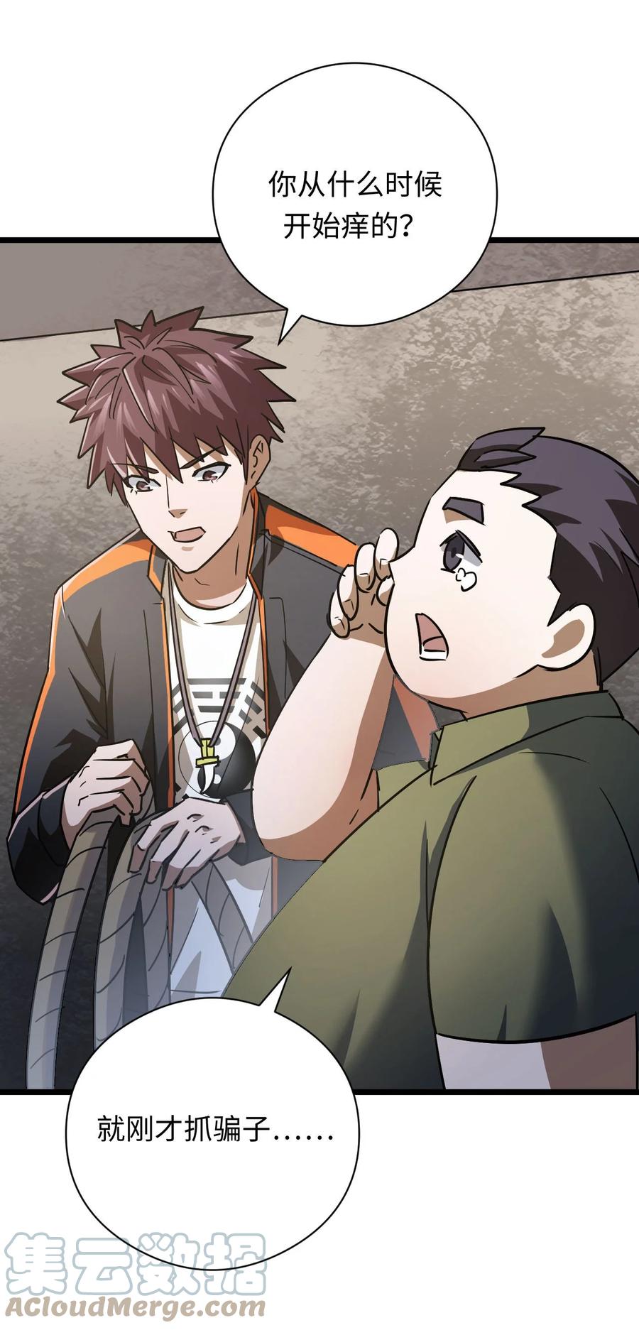 我当上术士那些年 - 132话 苗疆篇03 - 第33张图