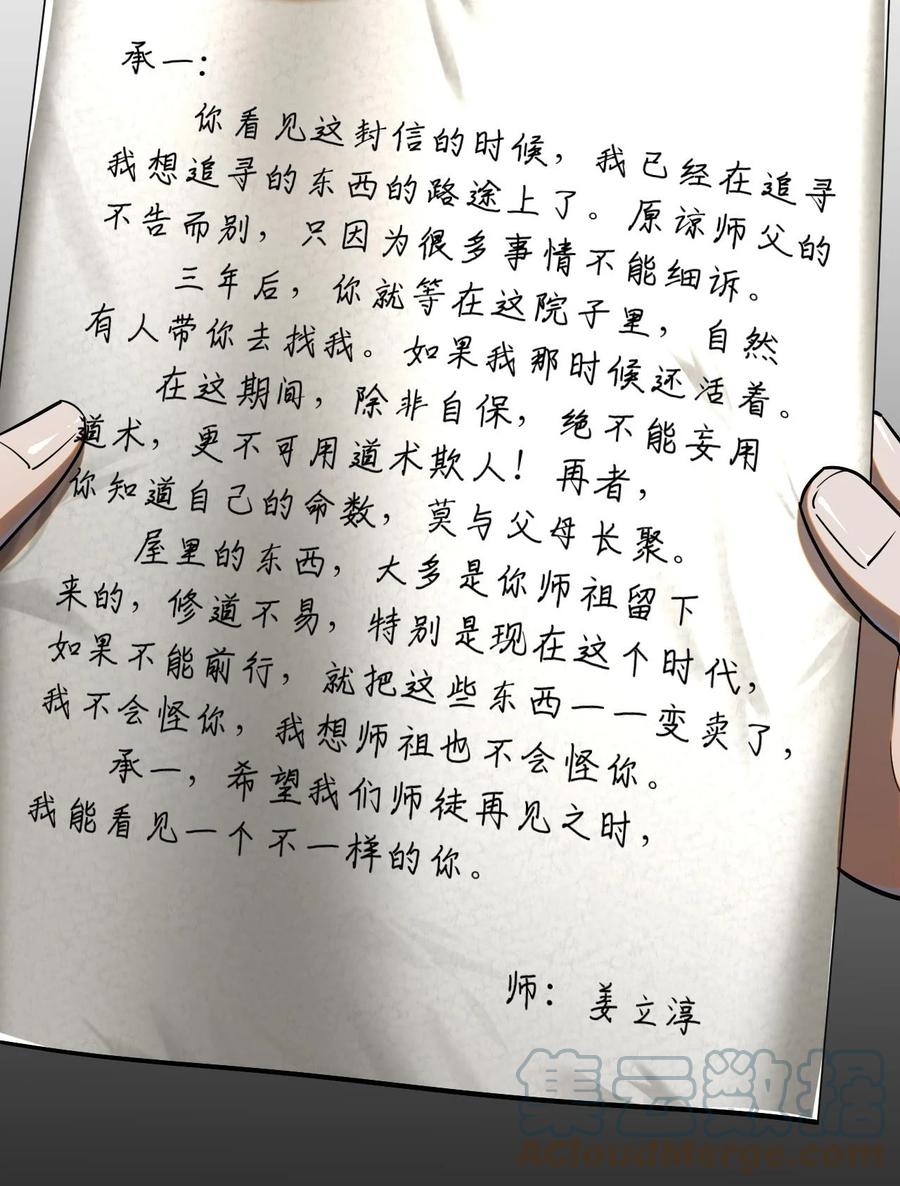 我当上术士那些年 - 132话 苗疆篇03 - 第3张图