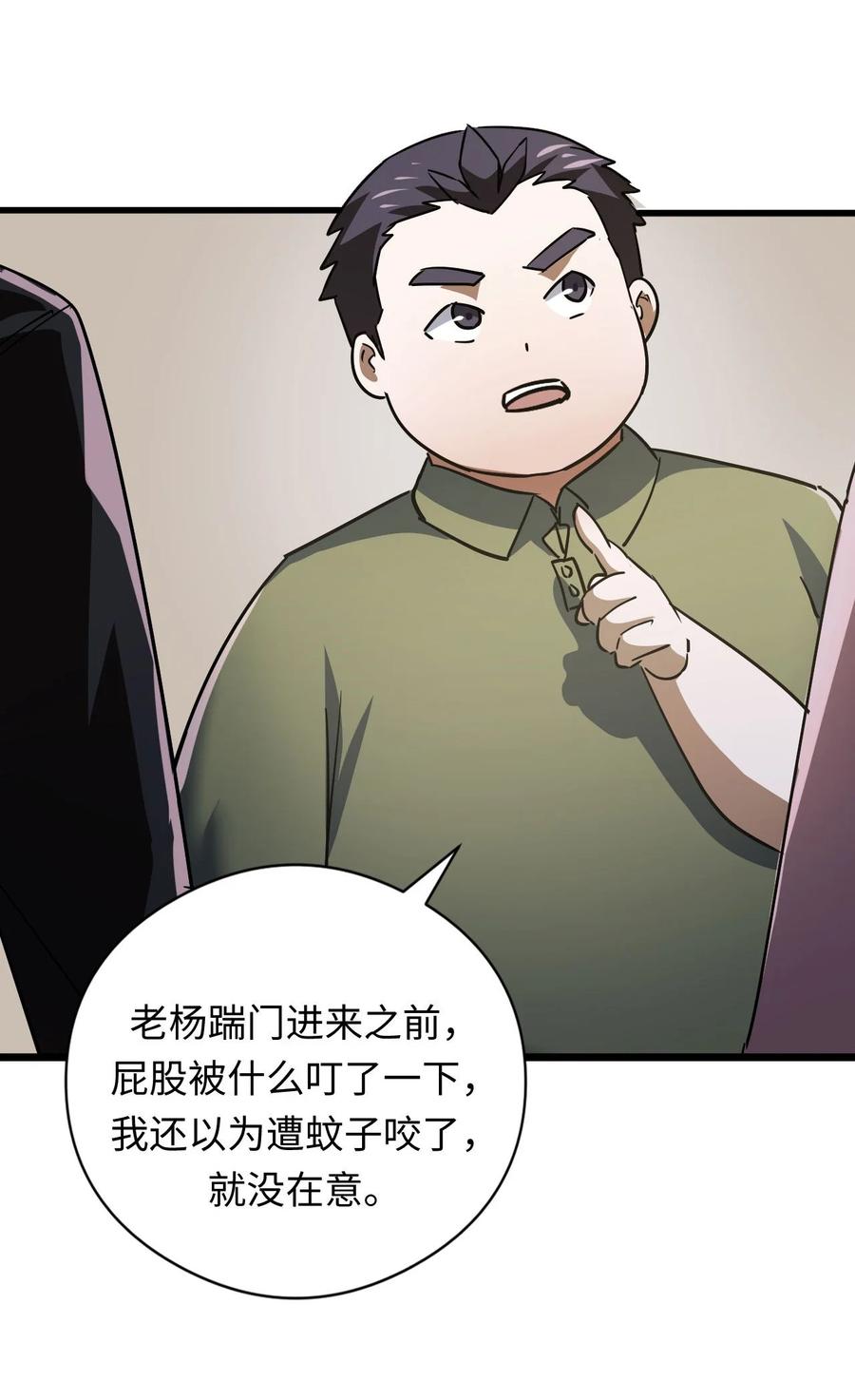 我当上术士那些年 - 132话 苗疆篇03 - 第34张图