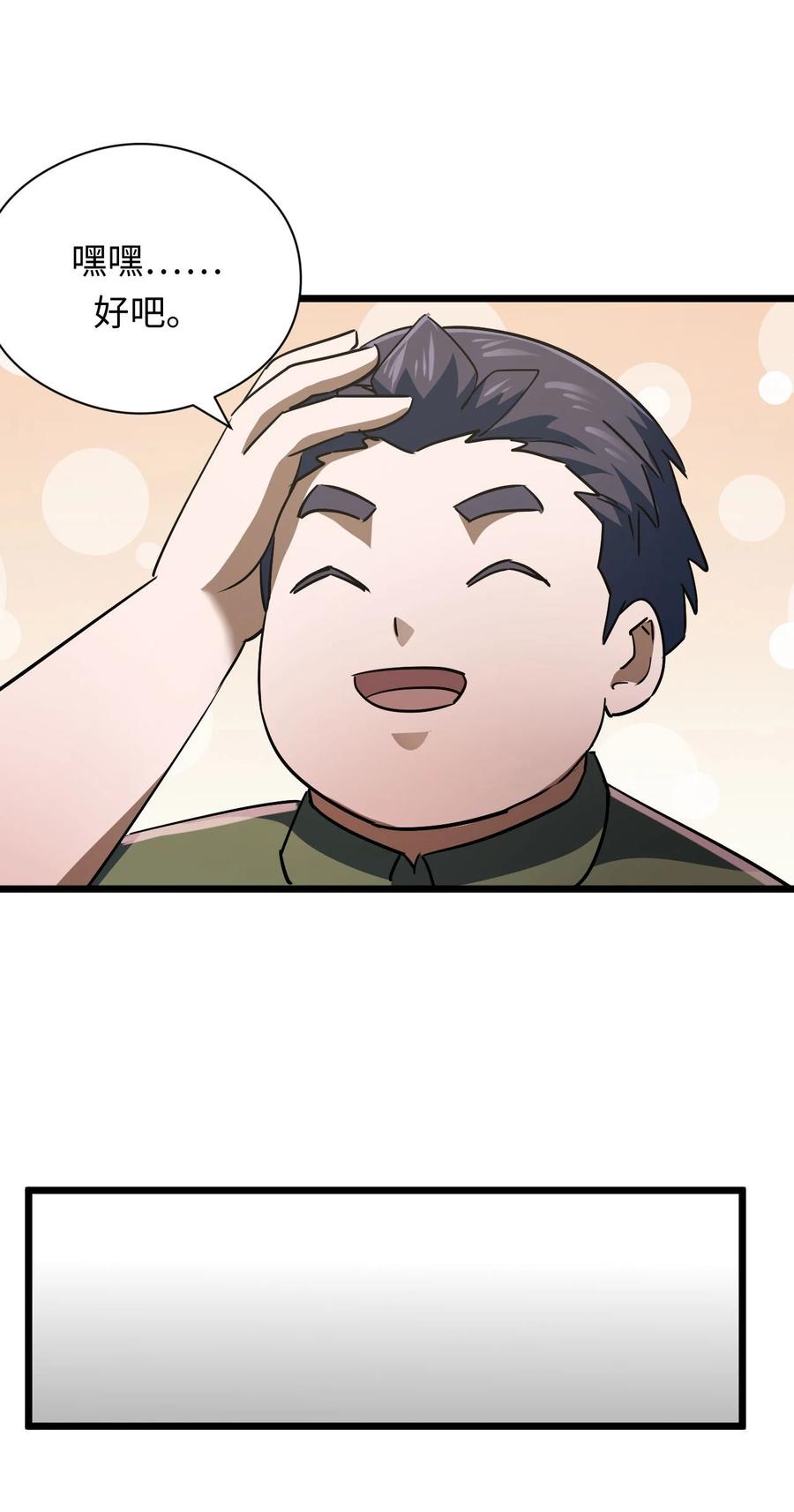 我当上术士那些年 - 132话 苗疆篇03 - 第38张图