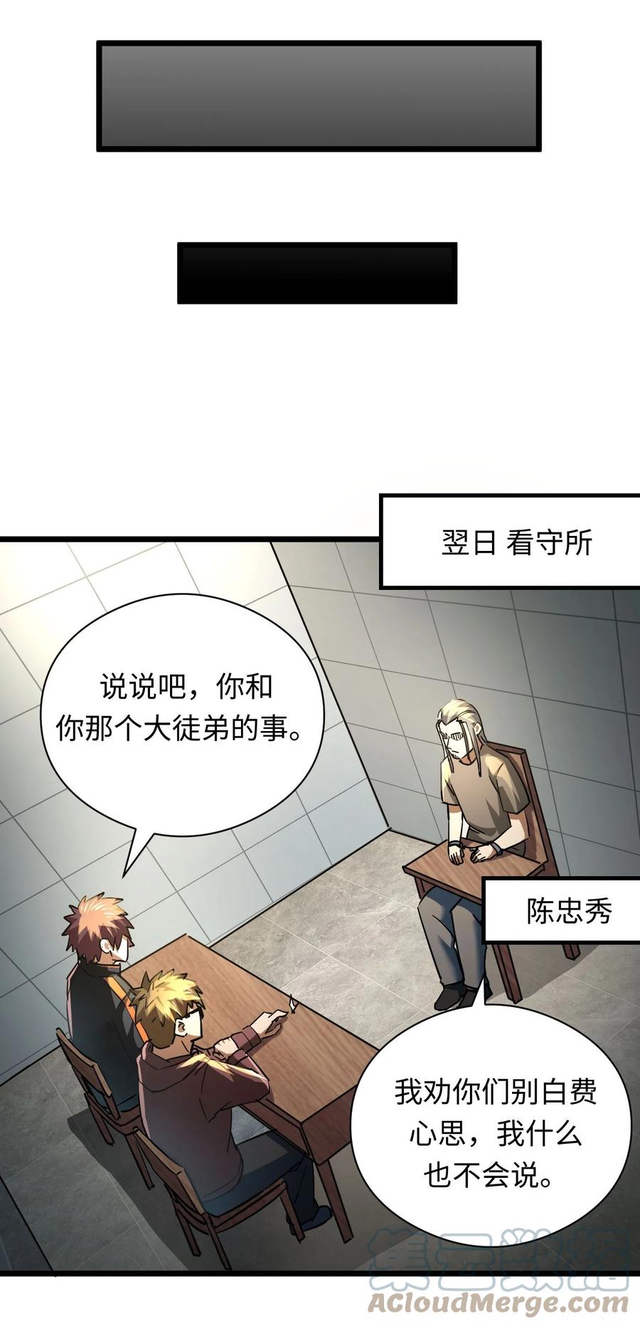 我当上术士那些年 - 132话 苗疆篇03 - 第39张图