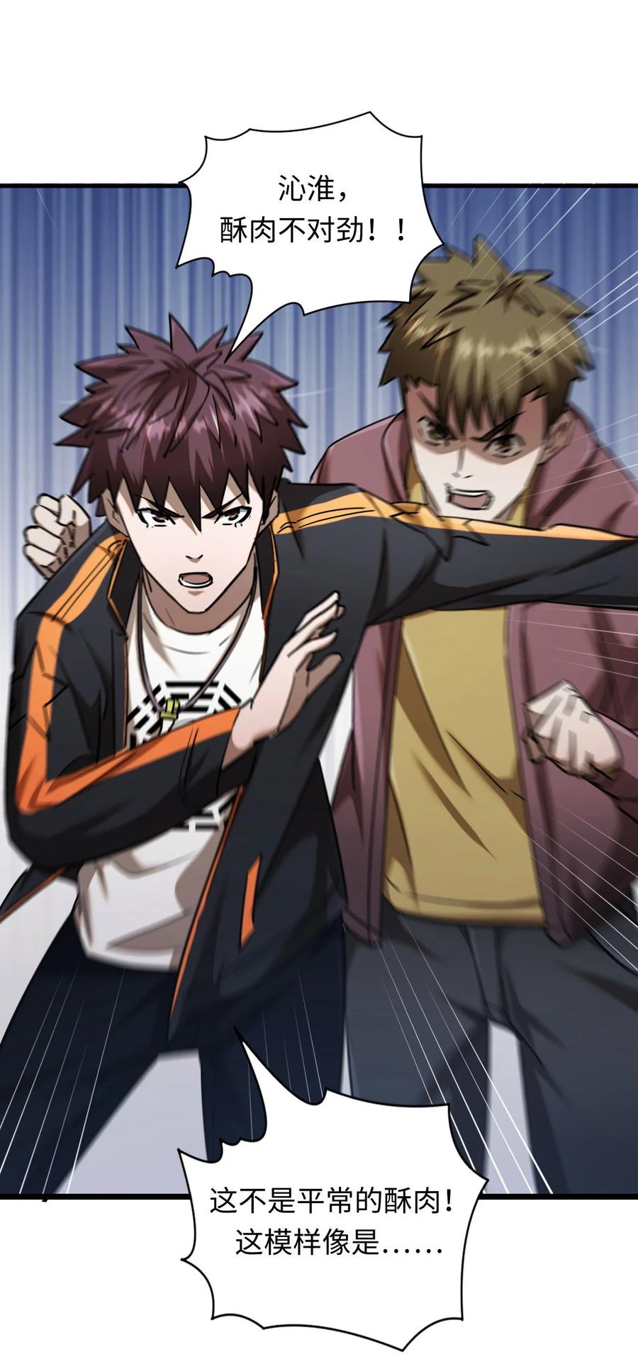 我当上术士那些年 - 132话 苗疆篇03 - 第16张图