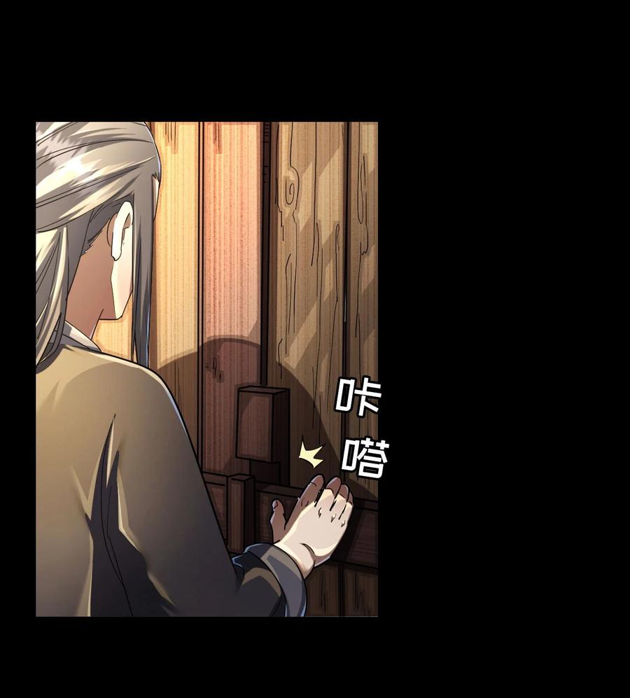 我当上术士那些年 - 133话 苗疆篇04 - 第18张图