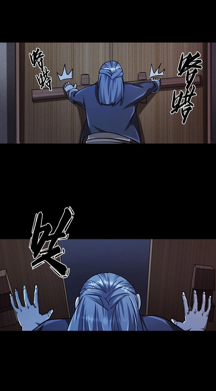 我当上术士那些年 - 133话 苗疆篇04 - 第33张图