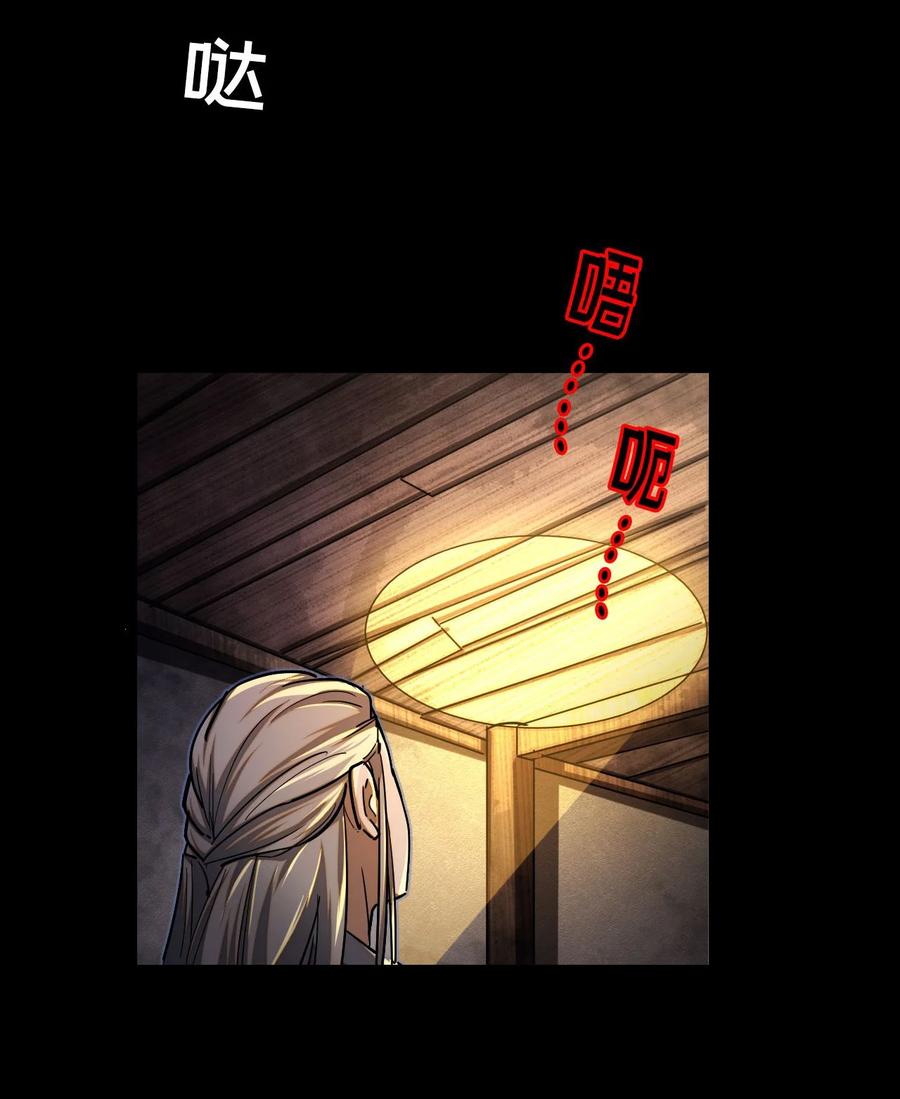 我当上术士那些年 - 133话 苗疆篇04 - 第21张图