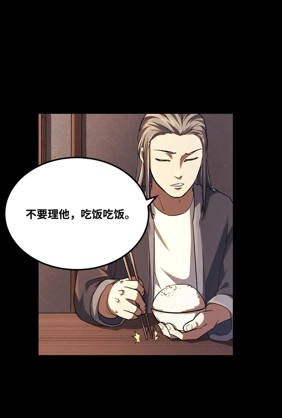 我当上术士那些年 - 133话 苗疆篇04 - 第14张图