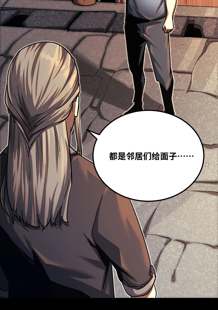 我当上术士那些年 - 133话 苗疆篇04 - 第8张图